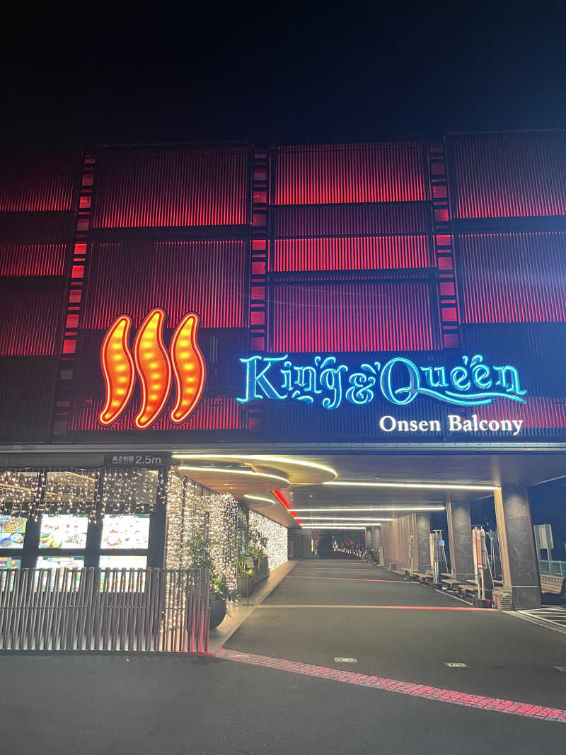 じゃむぱんさんの温泉バルコニー キング&クイーンのサ活写真