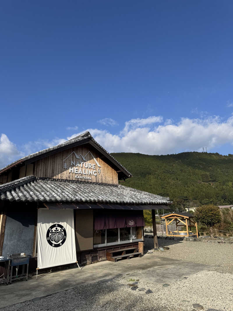 アンドレスさんのNATURE HEALING KAMIYAMAのサ活写真