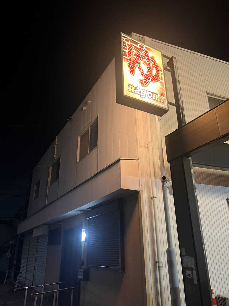 まりもさんのなごみ湯のサ活写真