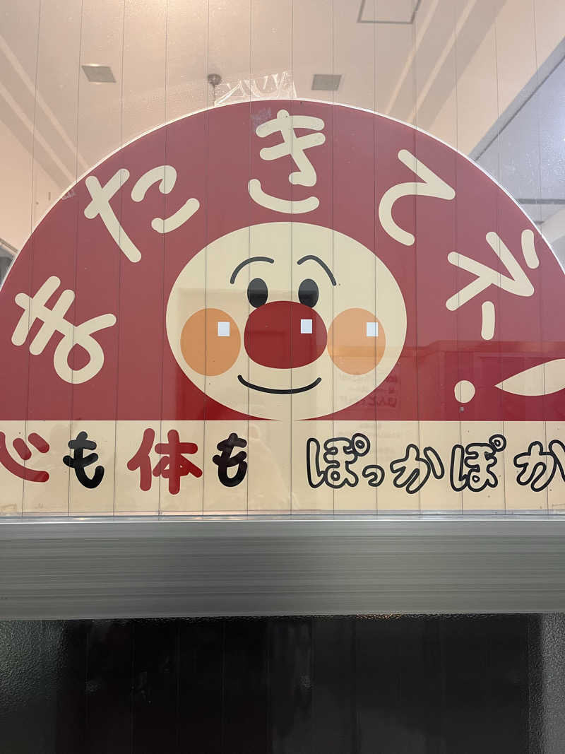 まりもさんの錦温泉のサ活写真