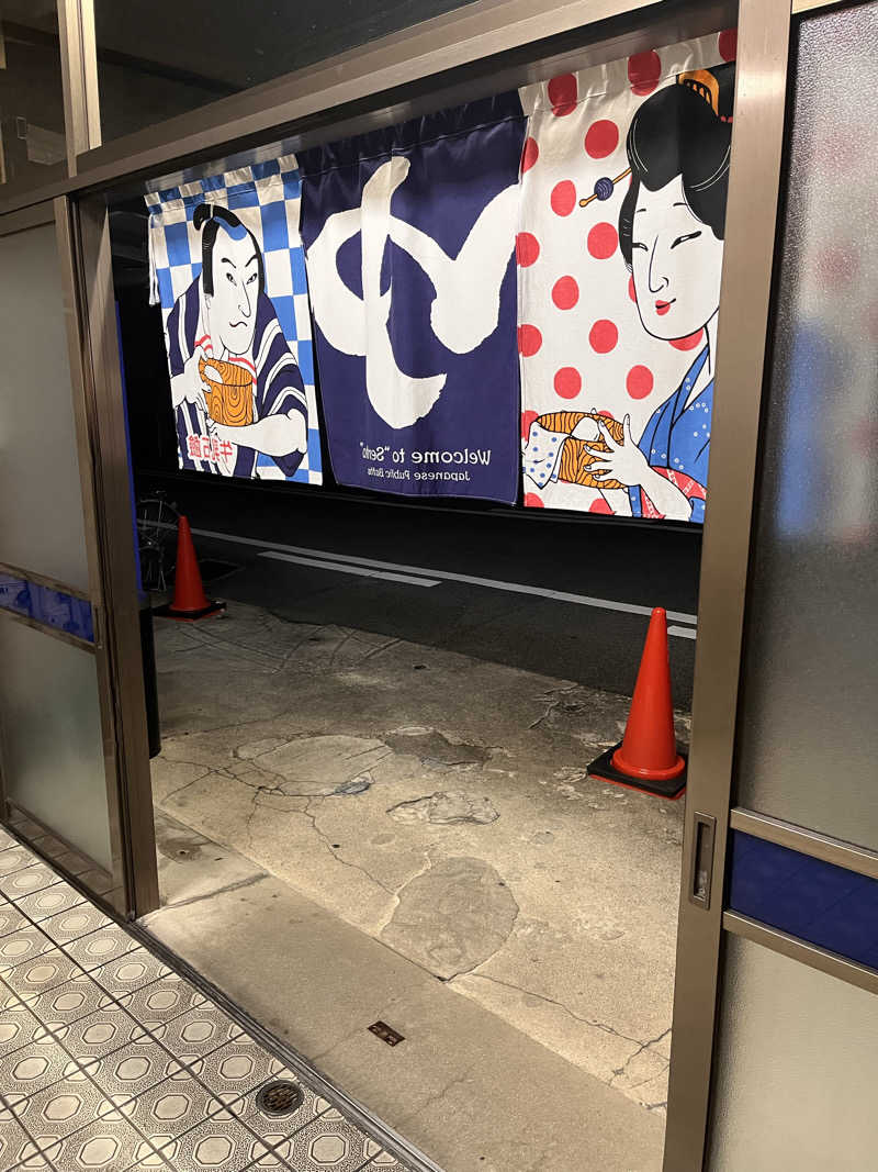 まりもさんの松ノ浜温泉のサ活写真