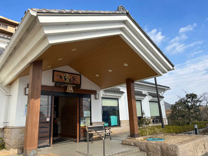 にしさんの春日なごみの湯 湯楽温泉のサ活写真