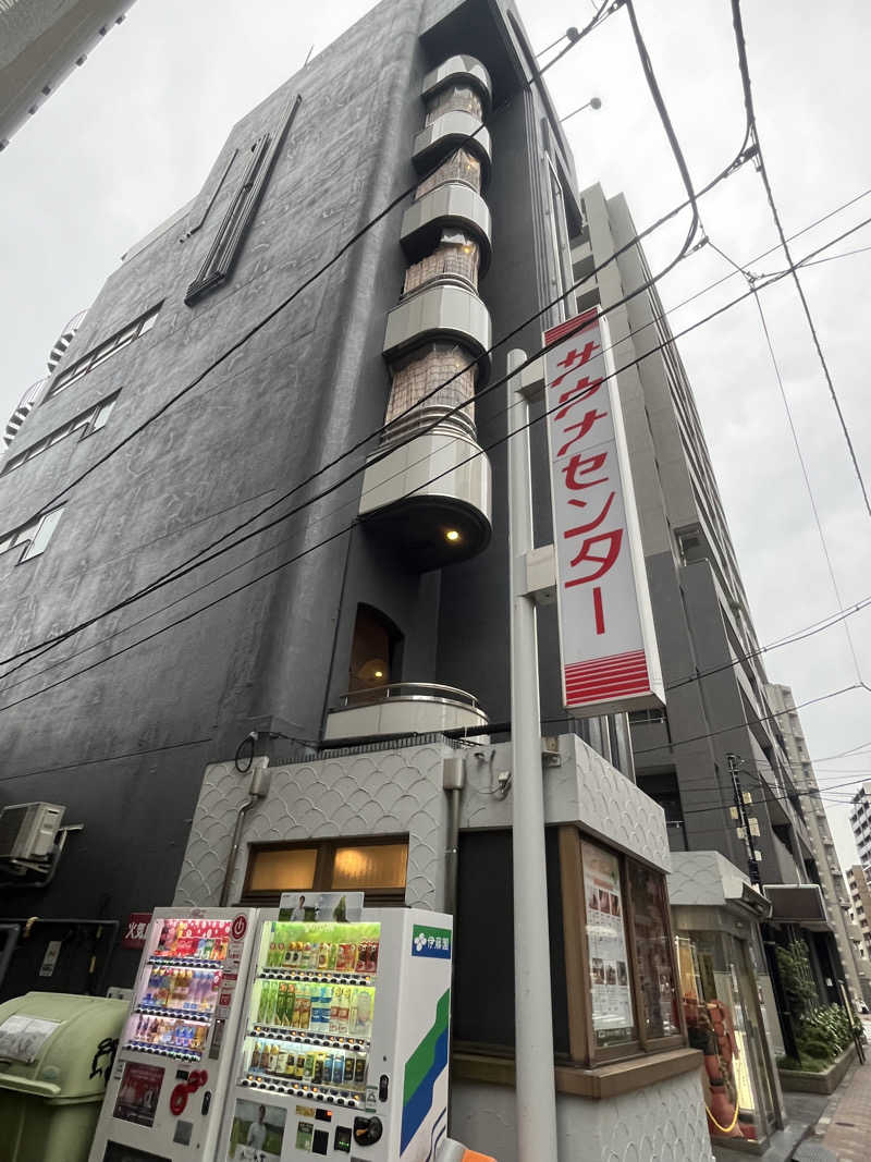 🦦たく🐈‍⬛さんのサウナセンター鶯谷本店のサ活写真