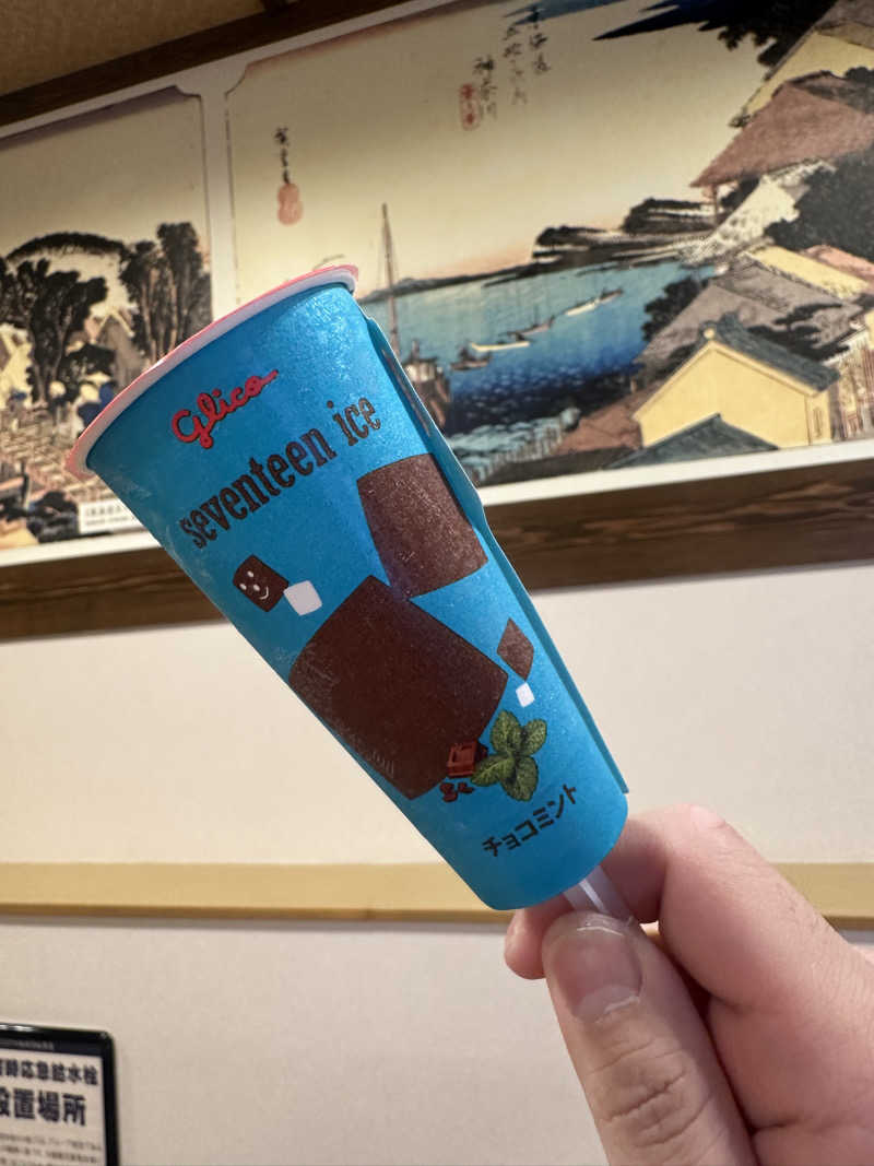 たつさんの天然温泉 満天の湯のサ活写真