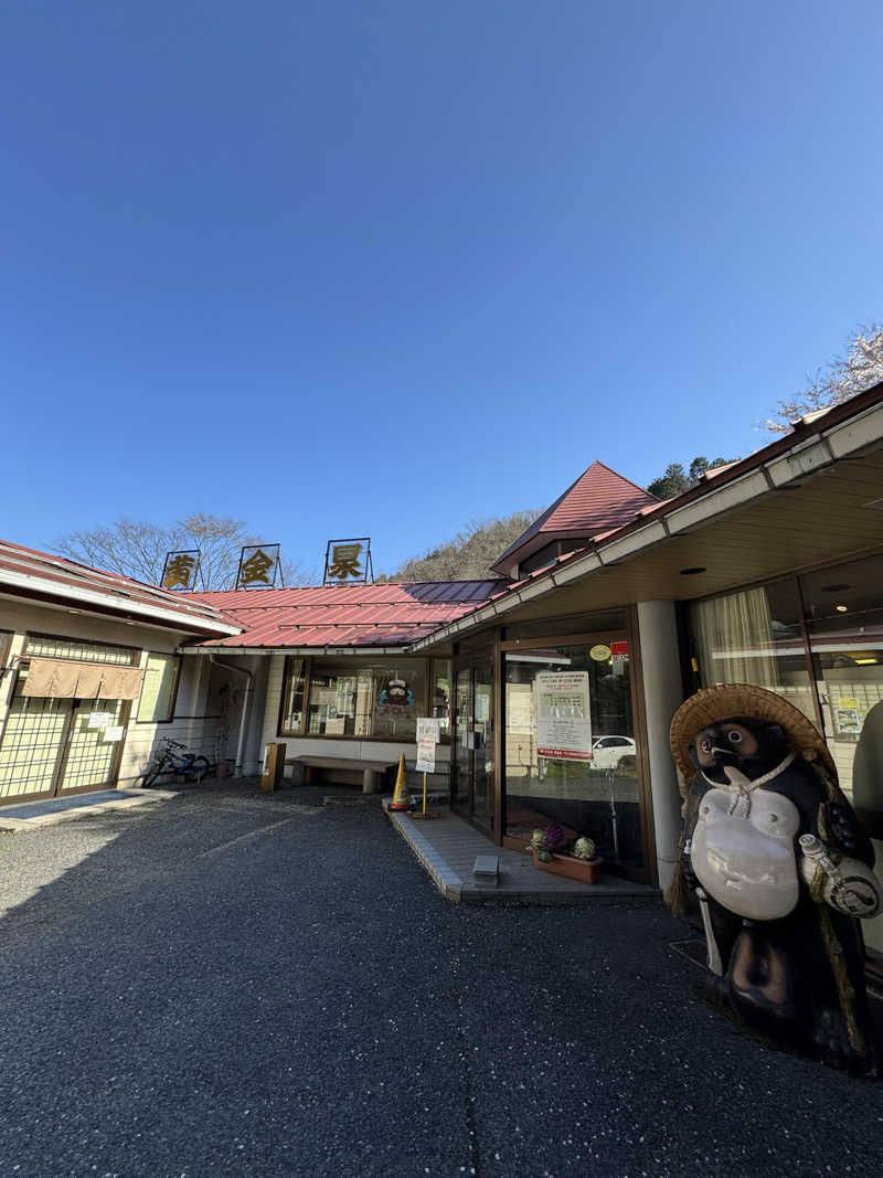 ゆめこさんの湯～とぴあ 黄金泉のサ活写真