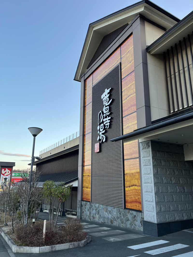 おのゆーさんの竜泉寺の湯 八王子みなみ野店のサ活写真