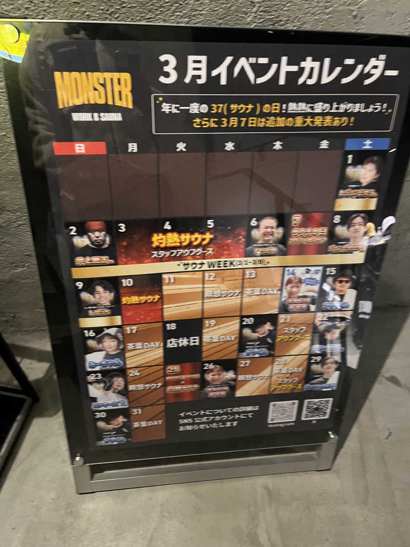 おのゆーさんのMONSTER WORK & SAUNAのサ活写真