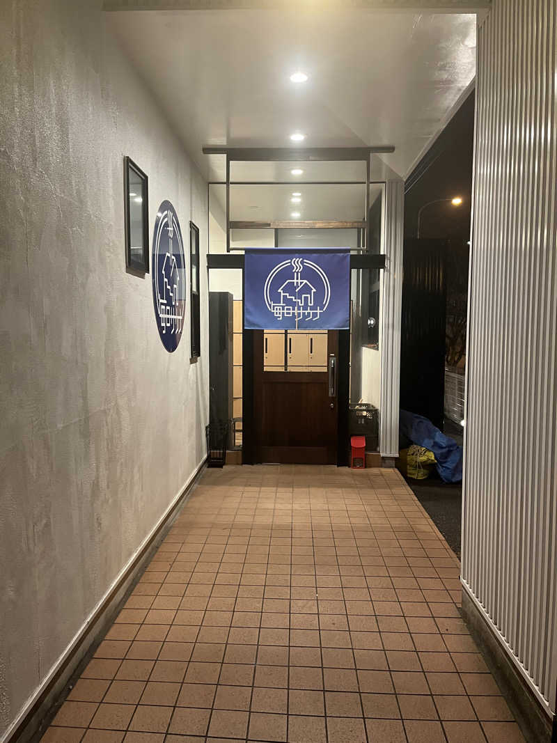 おのゆーさんの毎日サウナ 八王子店のサ活写真