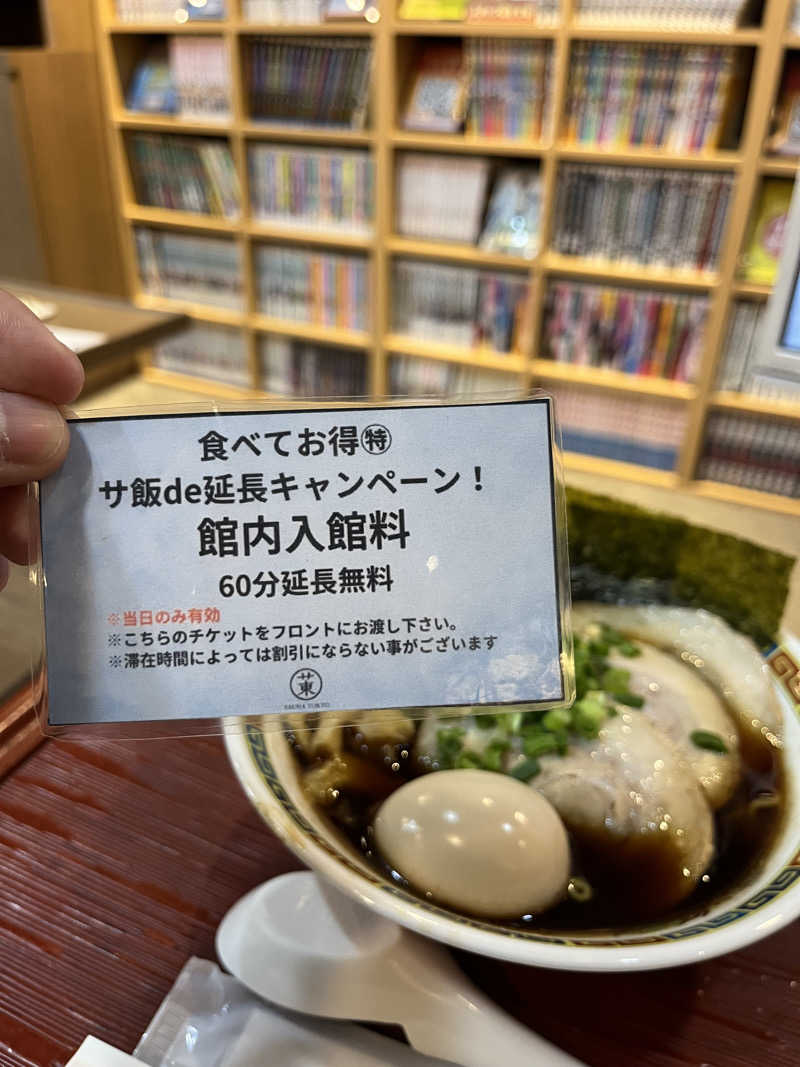 おのゆーさんのサウナ東京 (Sauna Tokyo)のサ活写真