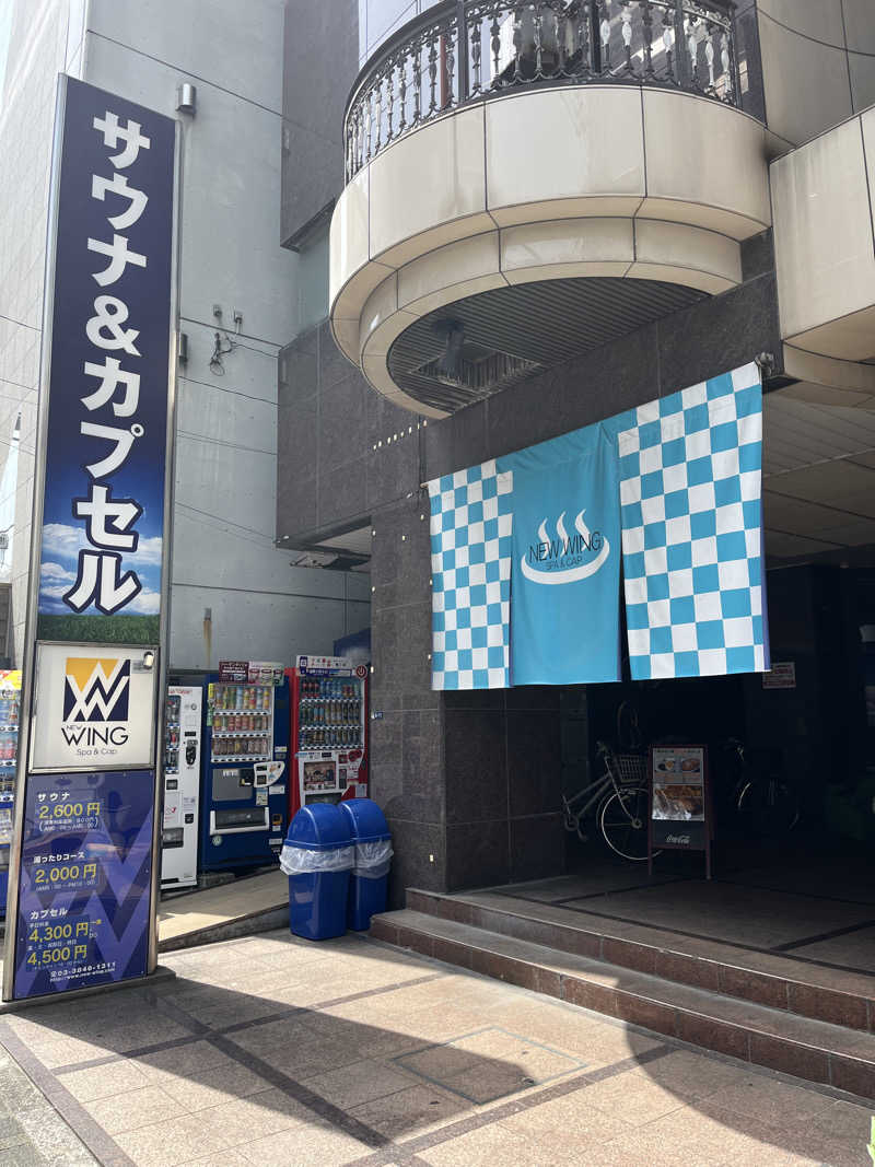 おのゆーさんのスパ&カプセル ニューウイングのサ活写真