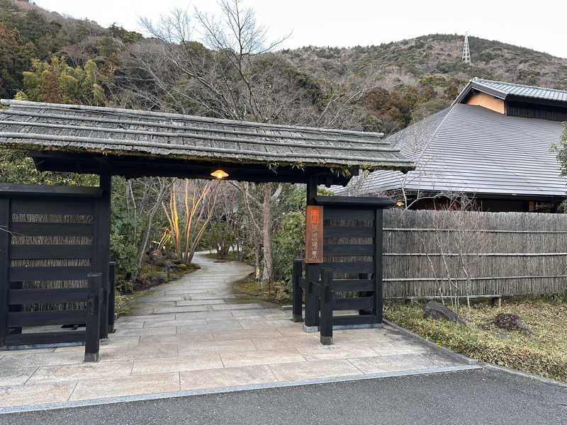takechanwiiさんの箱根湯寮のサ活写真