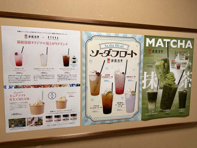 takechanwiiさんの箱根湯寮のサ活写真