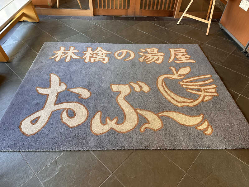 takechanwiiさんの林檎の湯屋 おぶ～のサ活写真
