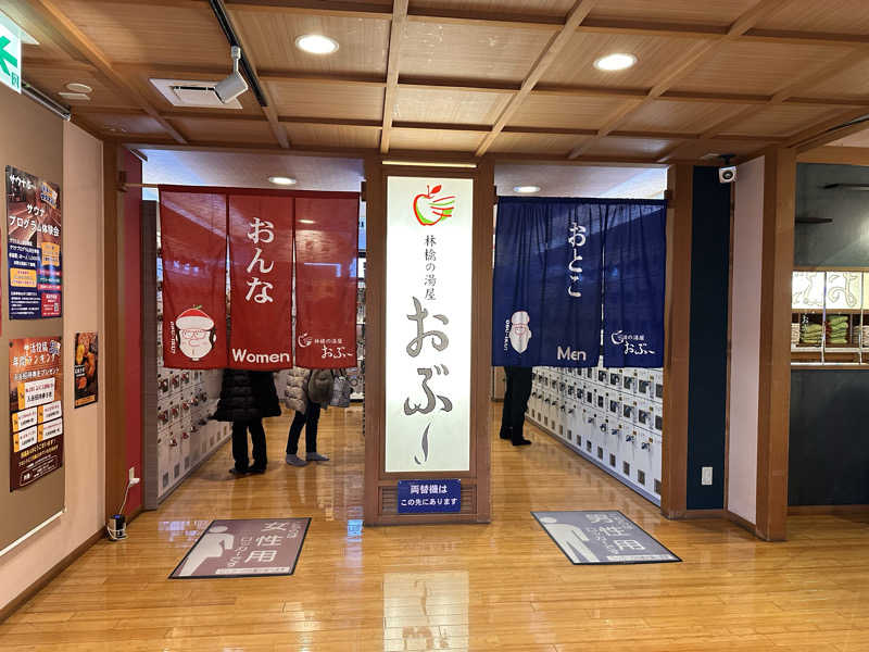 takechanwiiさんの林檎の湯屋 おぶ～のサ活写真