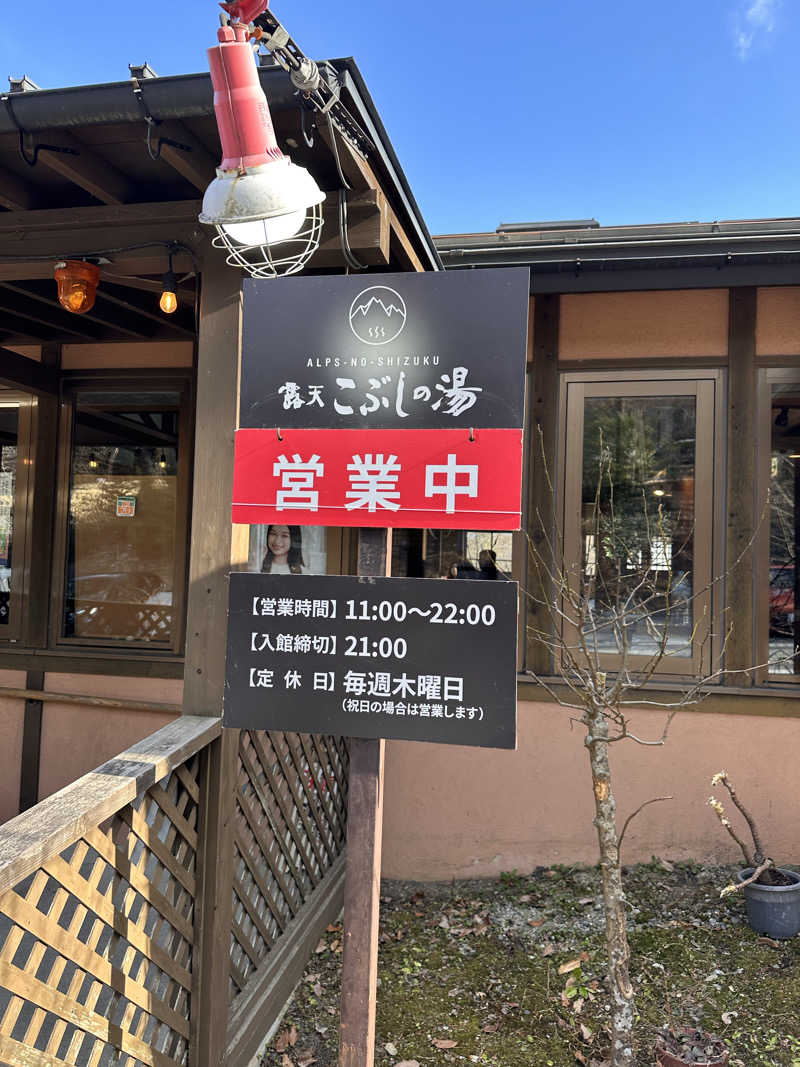 takechanwiiさんの早太郎温泉 露天こぶしの湯のサ活写真