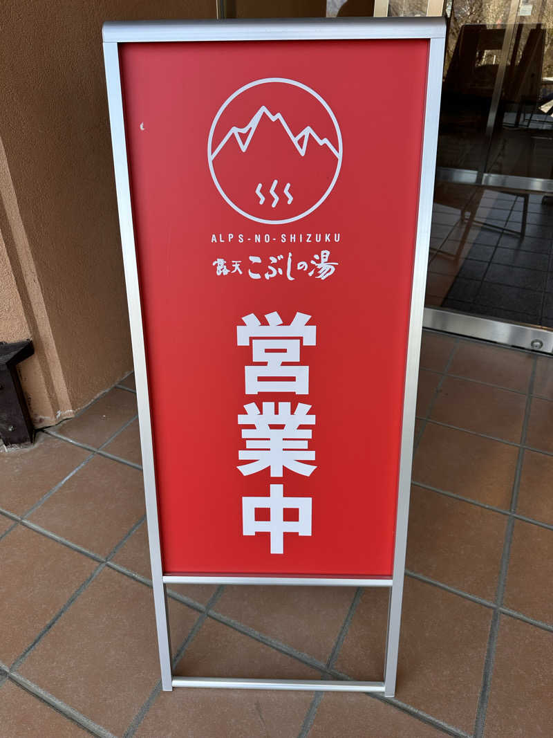 takechanwiiさんの早太郎温泉 露天こぶしの湯のサ活写真