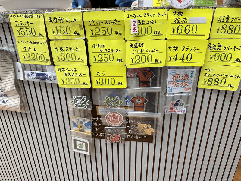 takechanwiiさんの亀遊舘のサ活写真