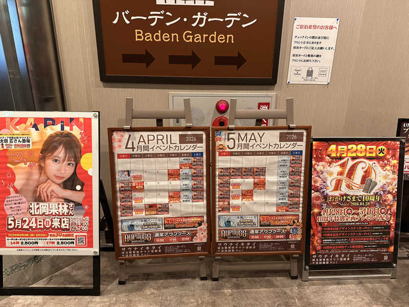 takechanwiiさんのバーデンガーデン(旧:ザ ベッドアンドスパ 所沢)のサ活写真