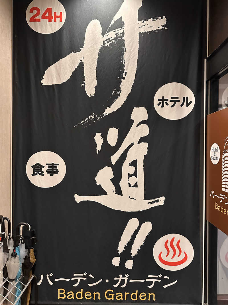 takechanwiiさんのバーデンガーデン(旧:ザ ベッドアンドスパ 所沢)のサ活写真