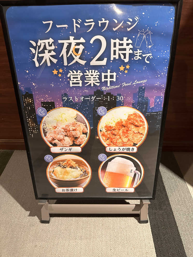 takechanwiiさんのバーデンガーデン(旧:ザ ベッドアンドスパ 所沢)のサ活写真