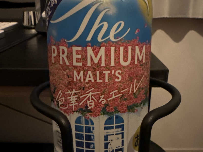 色華香るエール