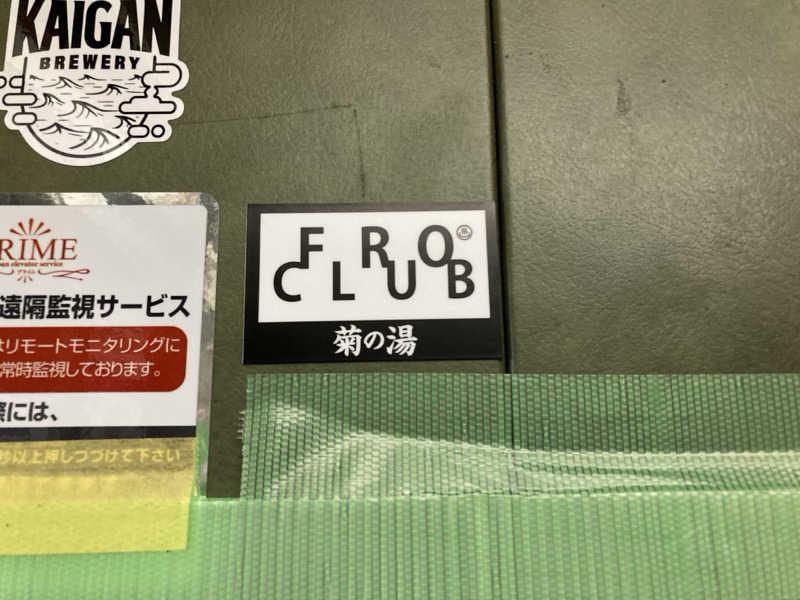 たまじさんのサウナ&カプセルホテル 北欧のサ活写真