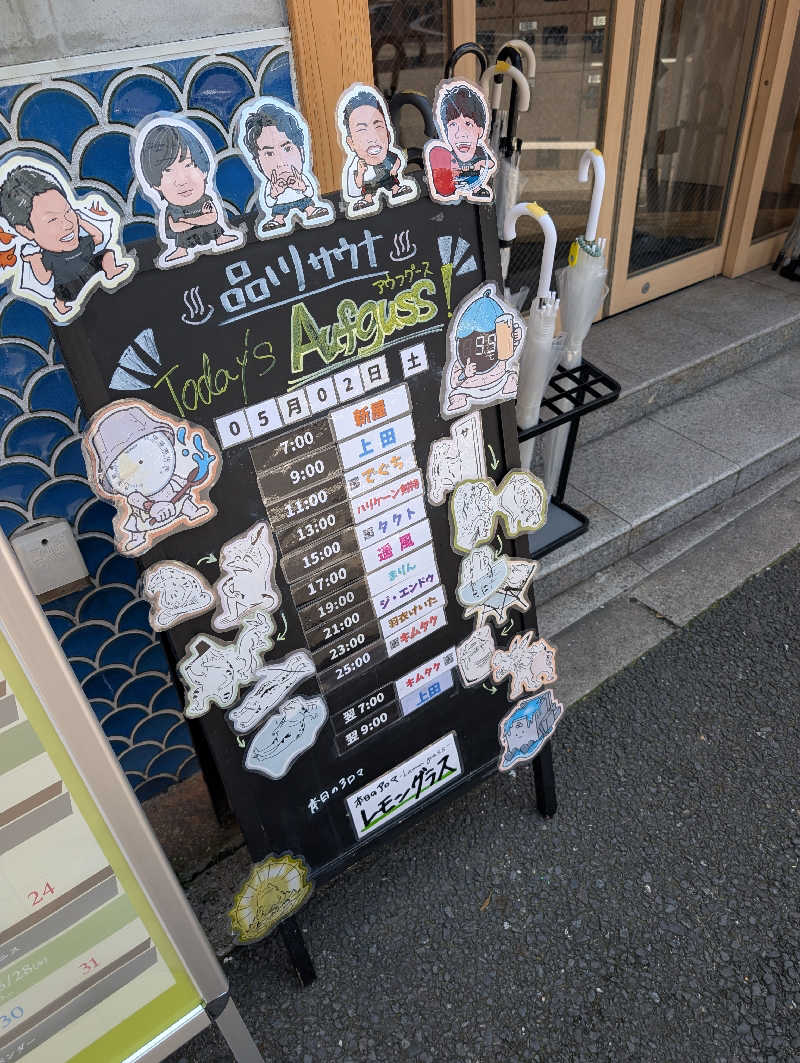 マサシさんの泊まれるサウナ屋さん 品川サウナのサ活写真