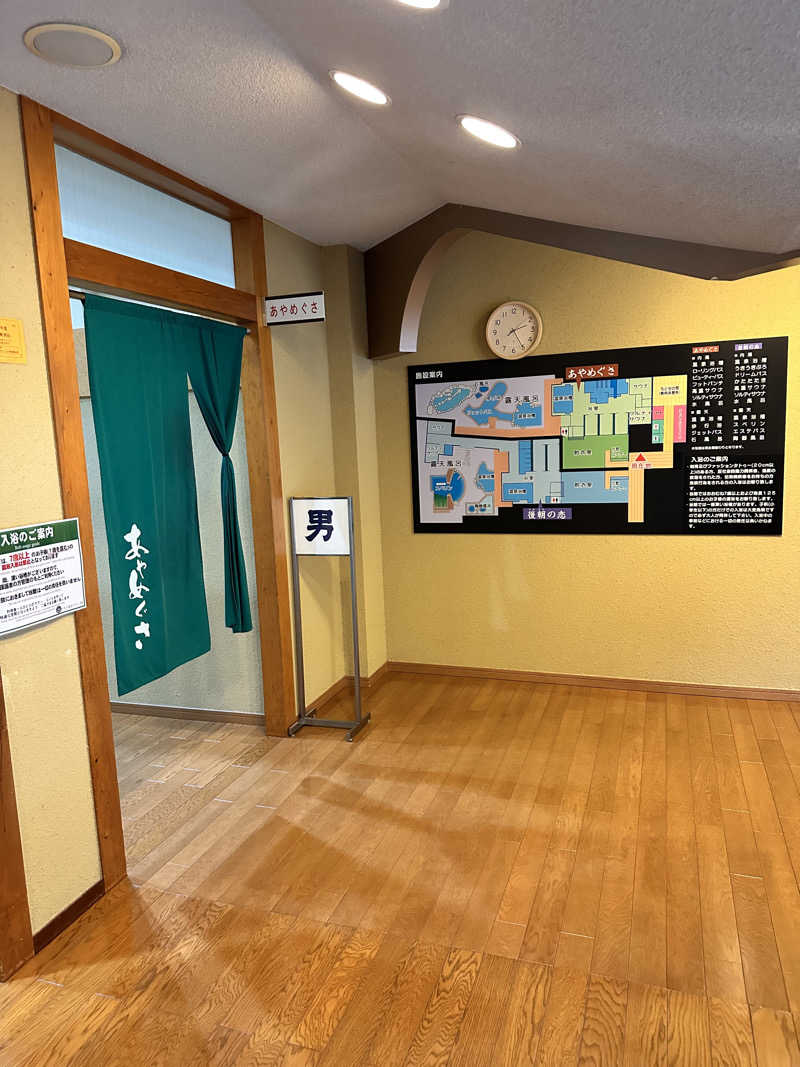 やすぽんさんのやまと温泉 やすらぎ館 ことといの湯のサ活写真