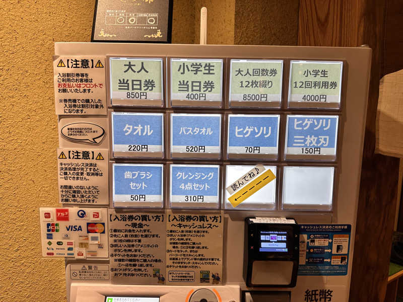 やすぽんさんのやまと温泉 やすらぎ館 ことといの湯のサ活写真