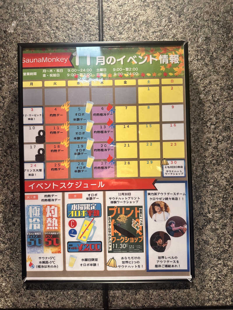 やすぽんさんのSAUNA MONKEY / サウナモンキー 名古屋のサ活写真