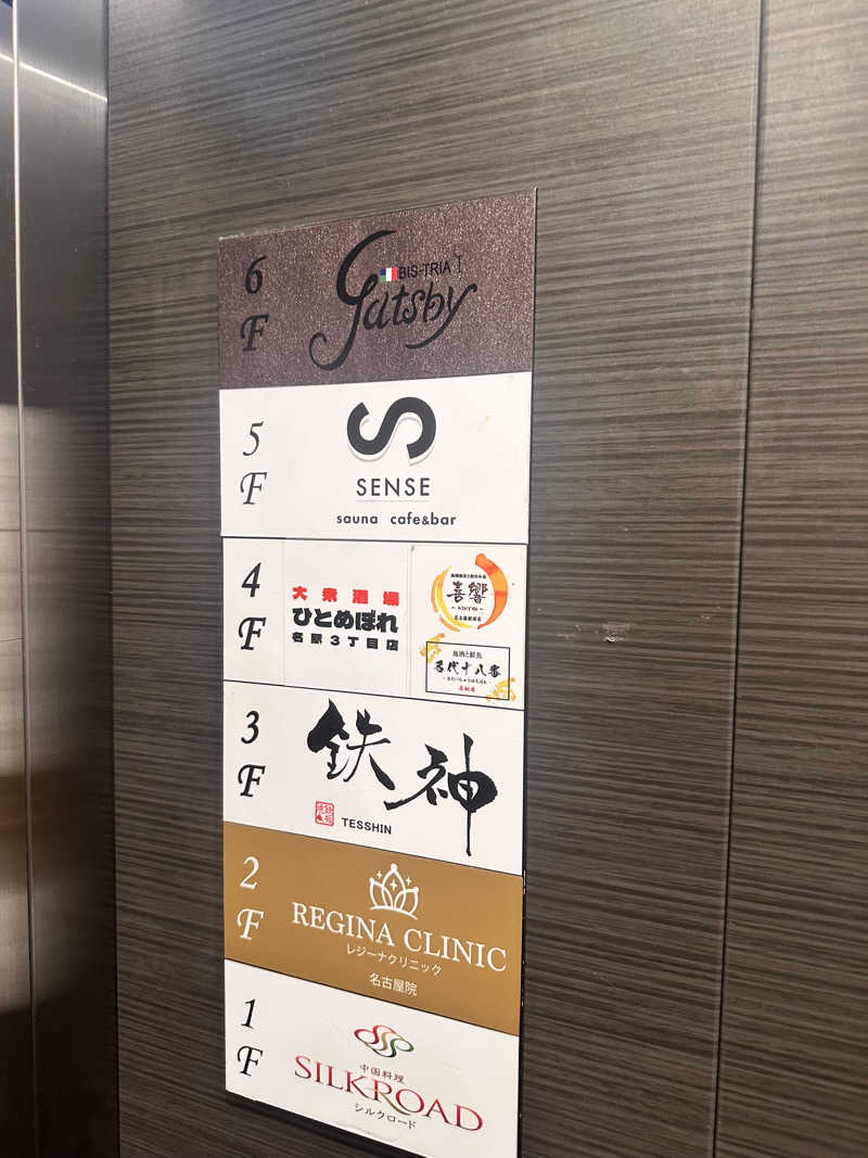 やすぽんさんのSENSE saunaのサ活写真