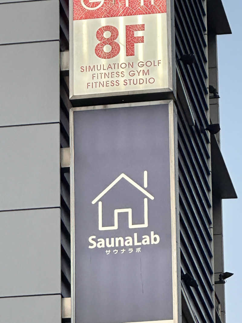 やすぽんさんのSaunaLab Nagoya (サウナラボ名古屋)のサ活写真