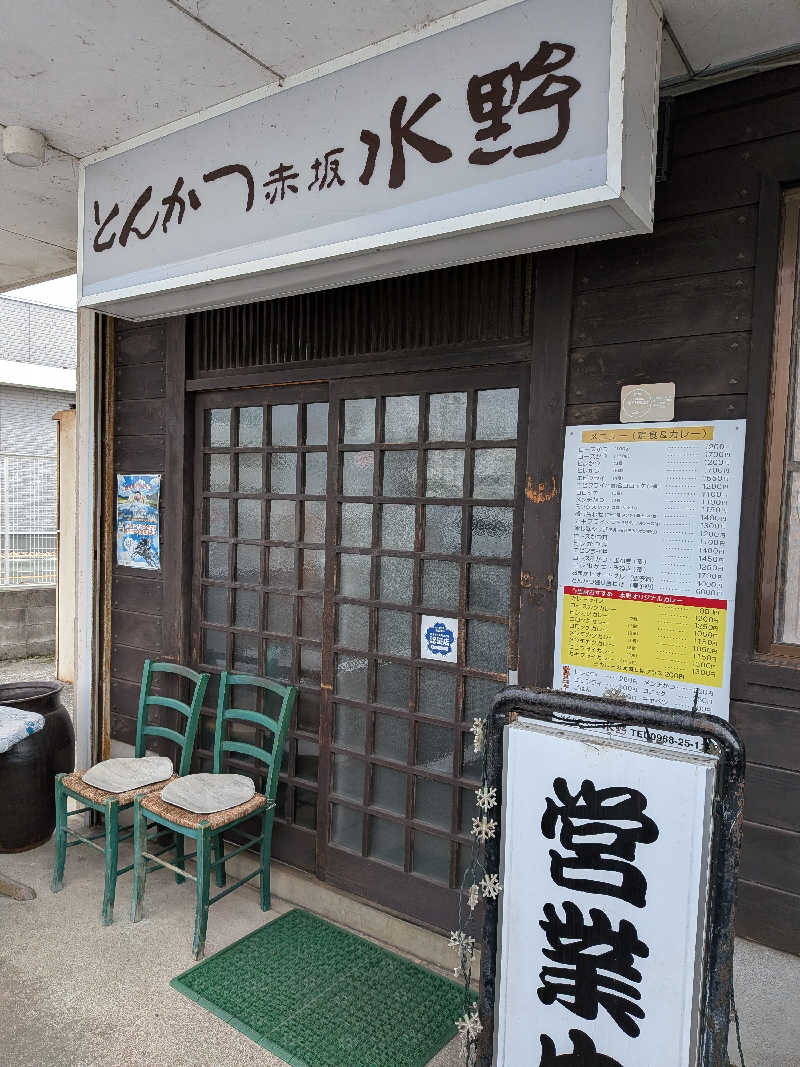 のすけさんの菊池わくわく温泉のサ活写真