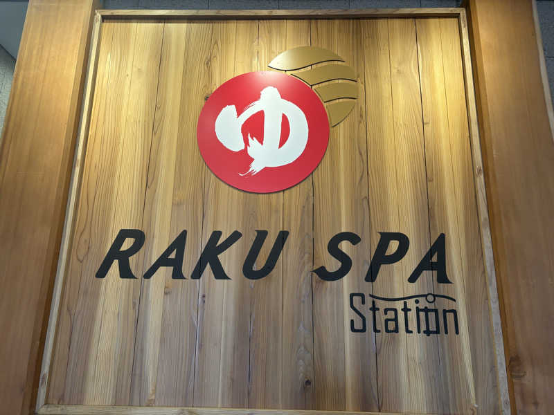 ナベさんのRAKU SPA Station 府中のサ活写真