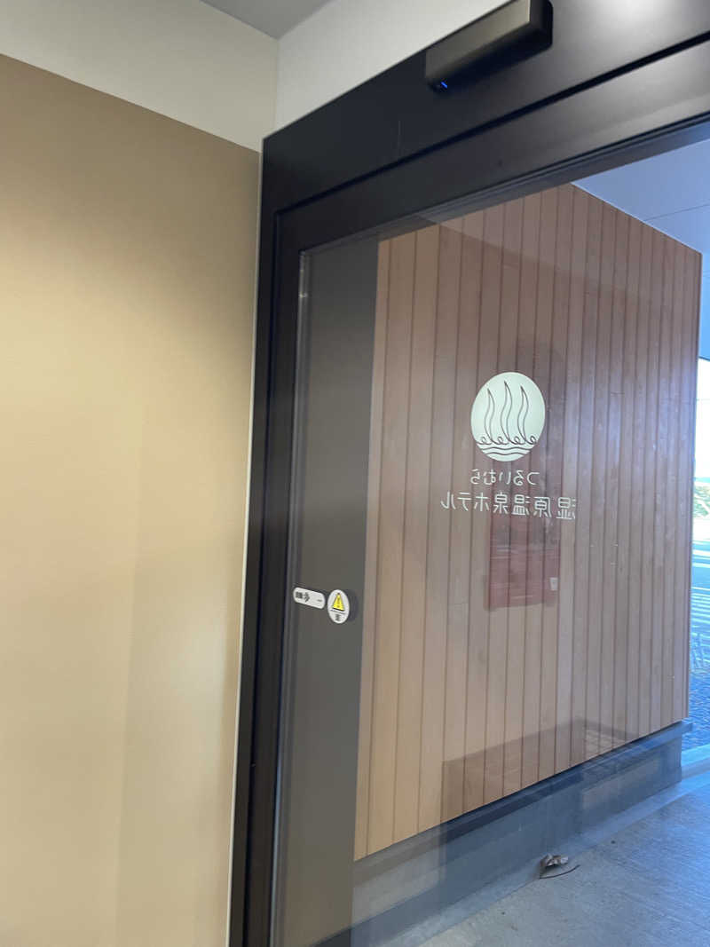 ノンノンさんのつるいむら湿原温泉ホテルのサ活写真