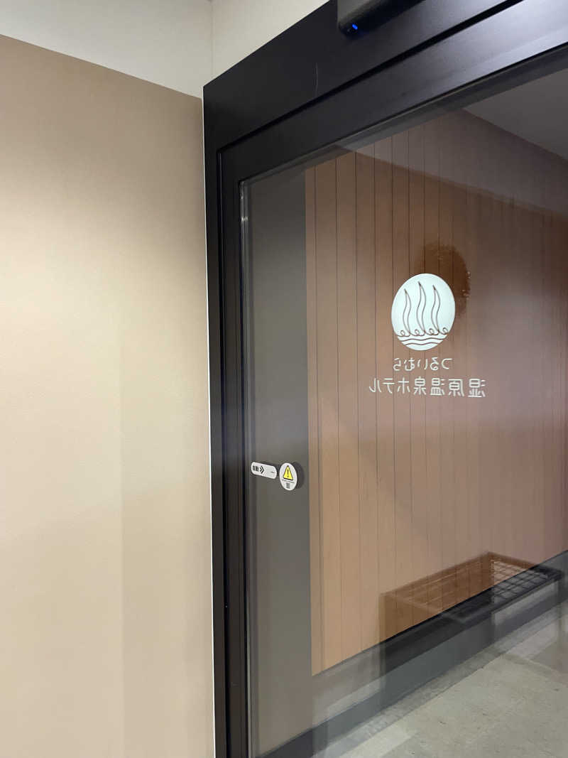 ノンノンさんのつるいむら湿原温泉ホテルのサ活写真