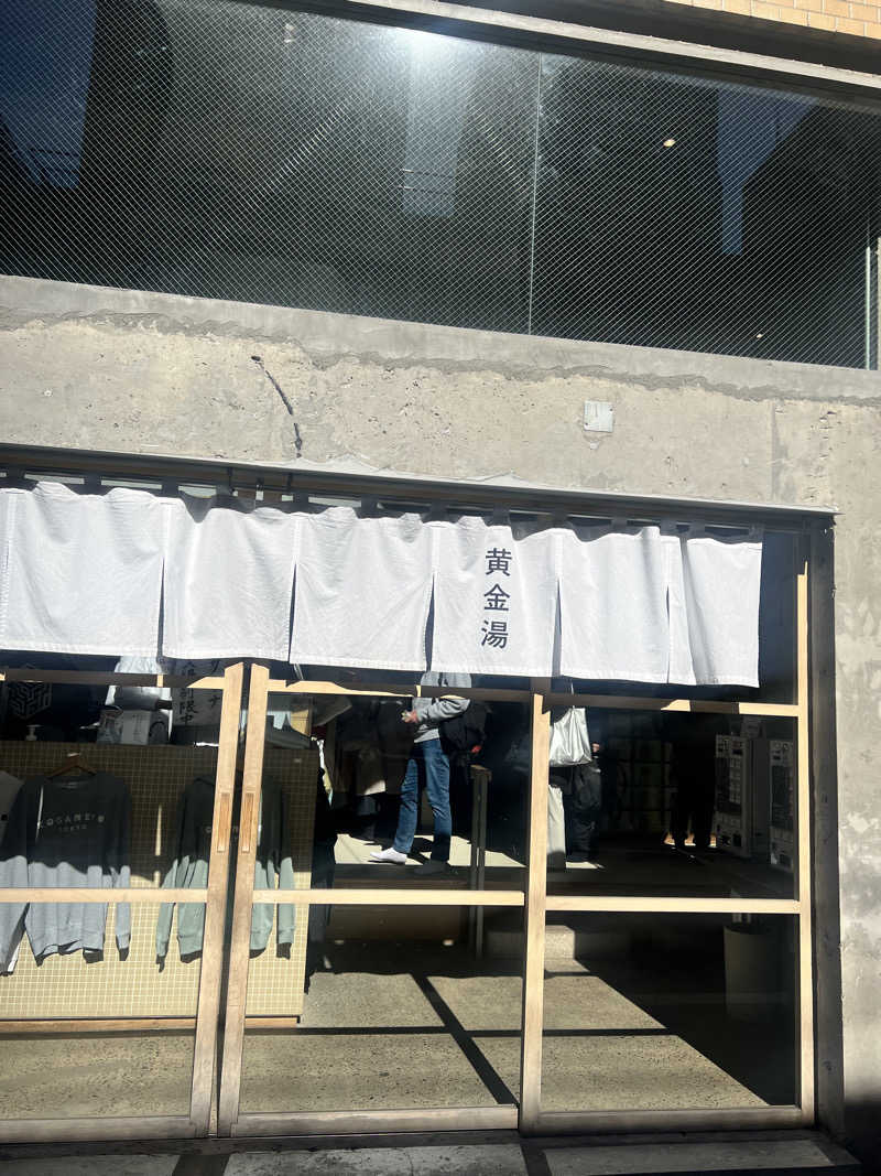 なさんの黄金湯のサ活写真