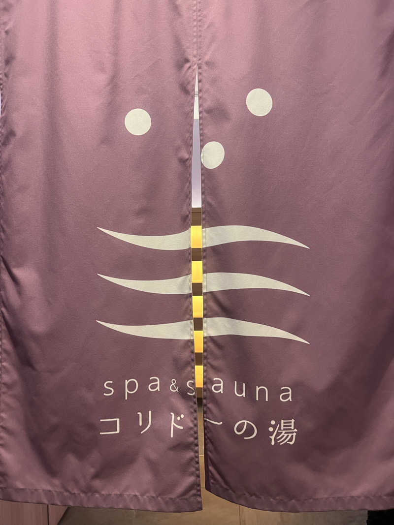 なさんのSPA&SAUNA コリドーの湯のサ活写真