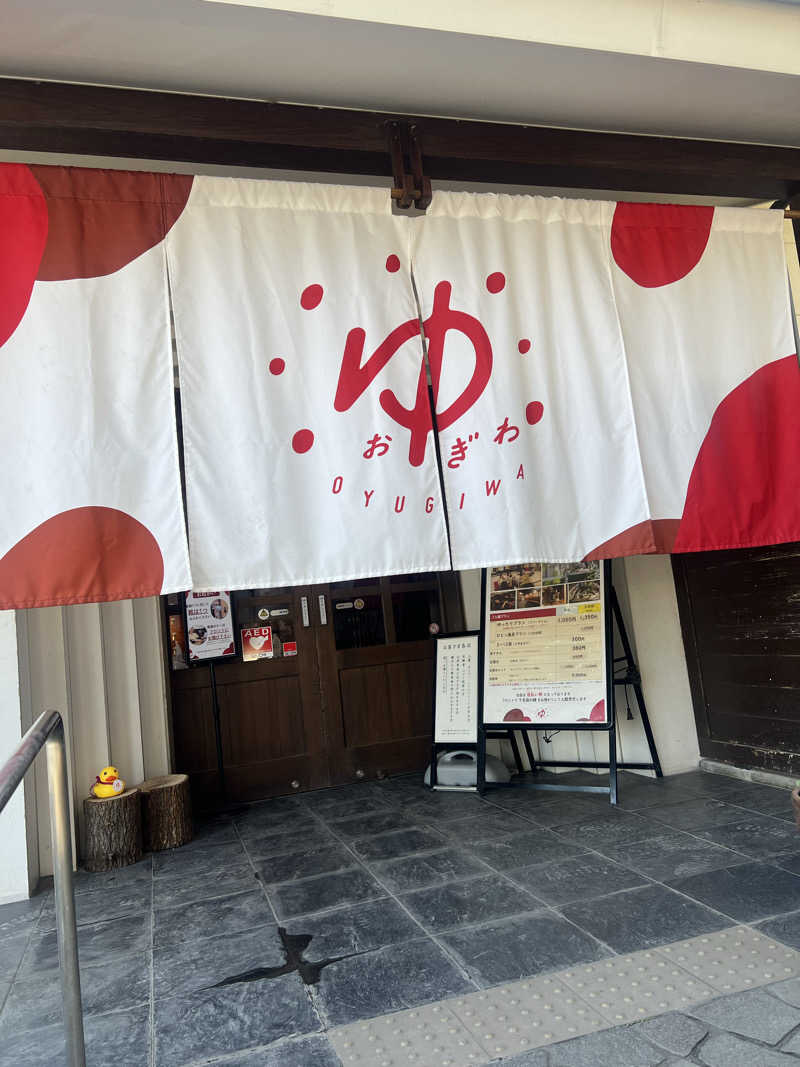 なさんのOYUGIWA海老名のサ活写真