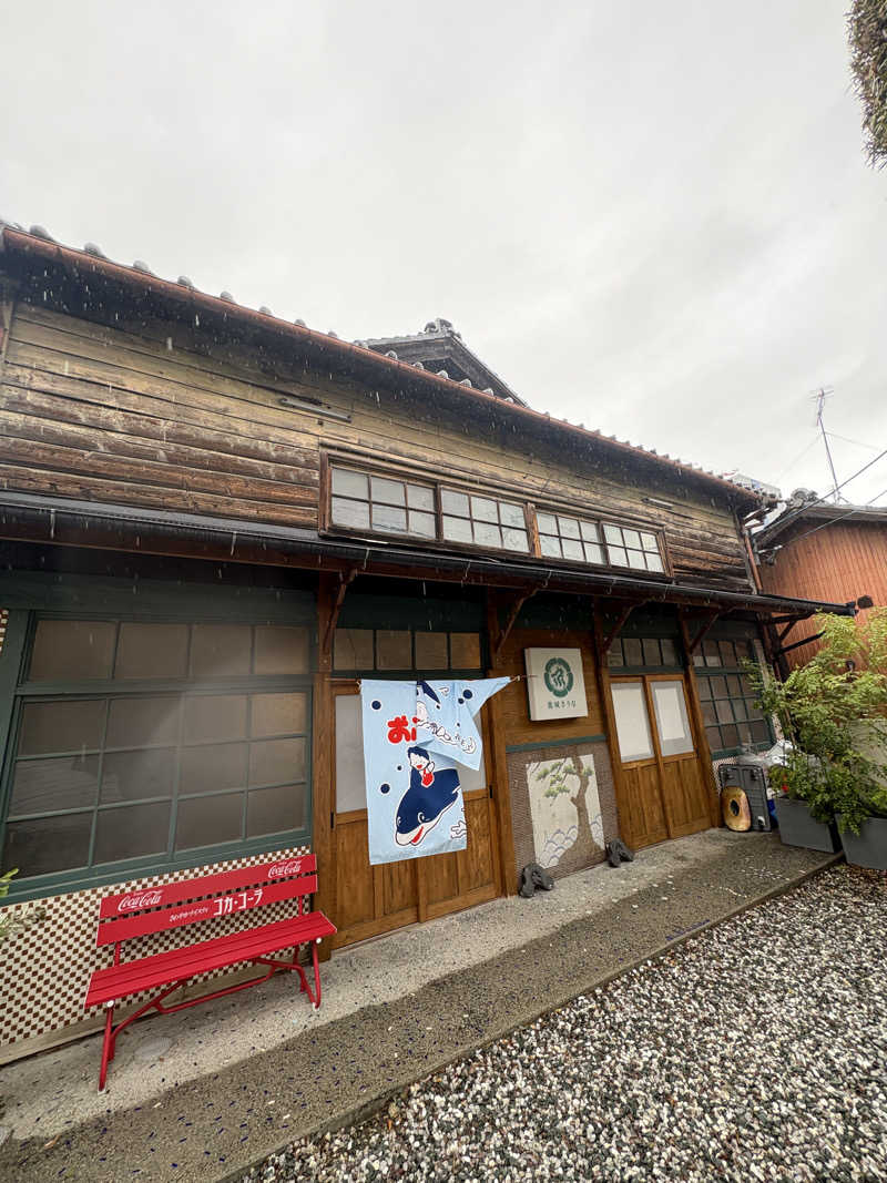 げんきさんの龍城さうなのサ活写真