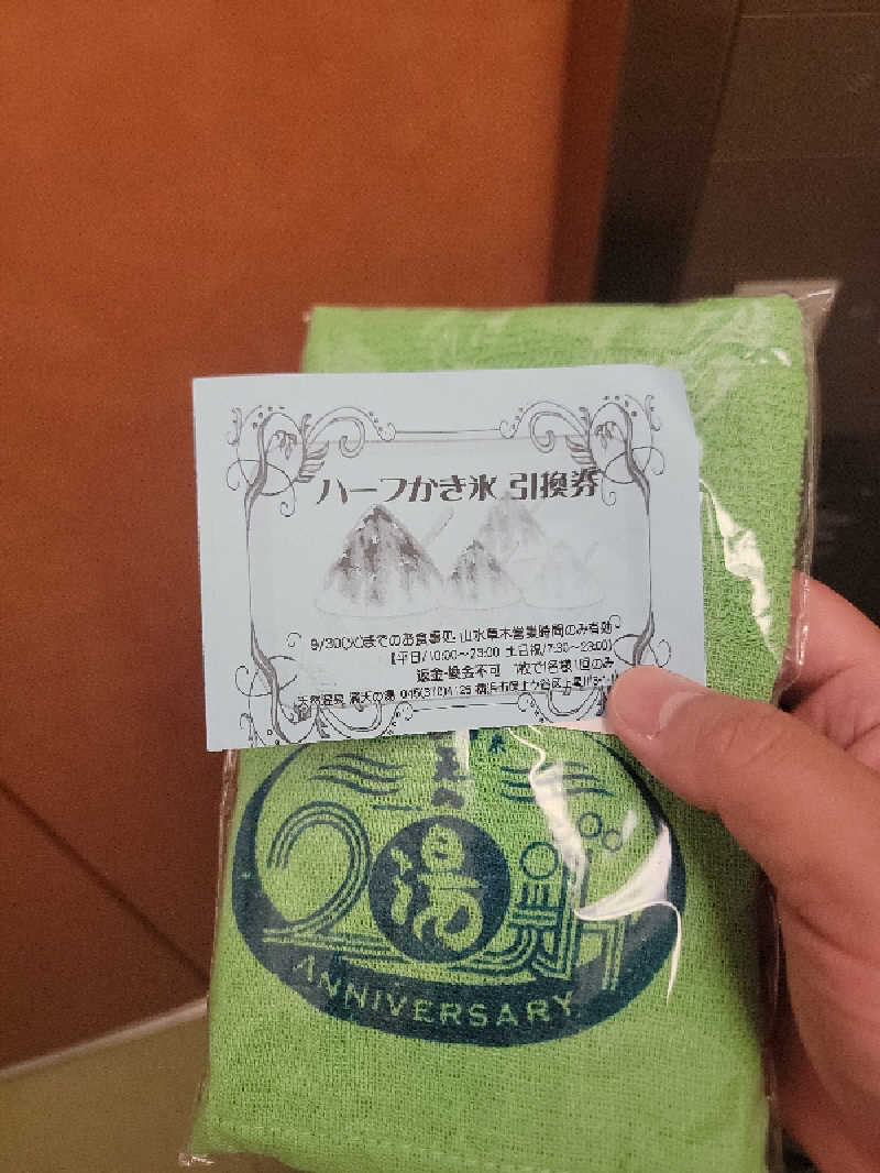 G@ndharaさんの天然温泉 満天の湯のサ活写真