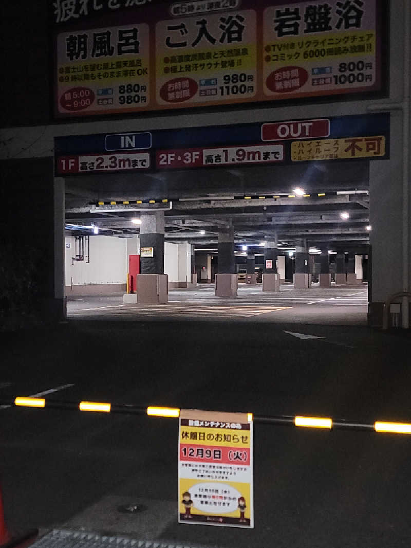 G@ndharaさんの湘南RESORT SPA 竜泉寺の湯 湘南茅ヶ崎店のサ活写真