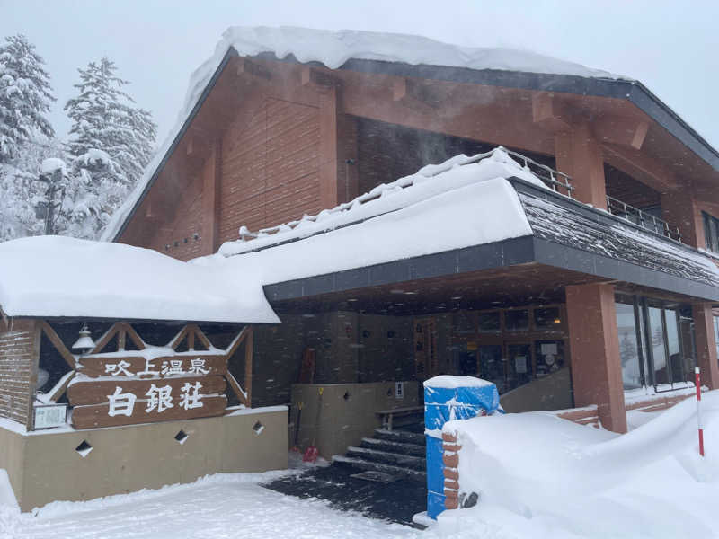 らださんの吹上温泉保養センター 白銀荘のサ活写真