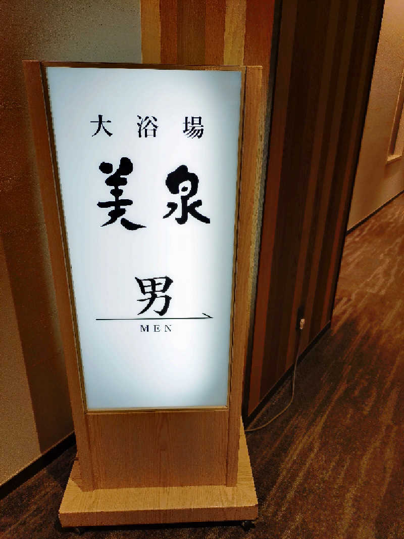 はるまるさんの定山渓万世閣ホテルミリオーネのサ活写真