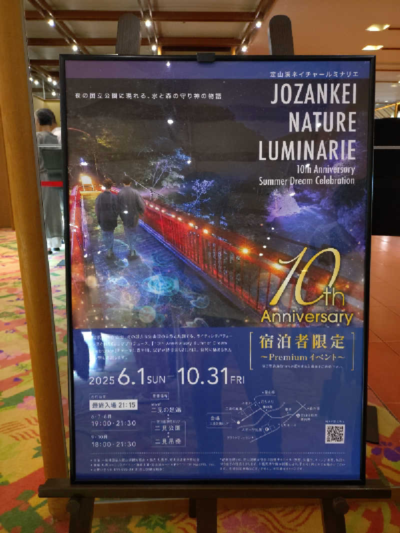 はるまるさんの定山渓 鹿の湯のサ活写真