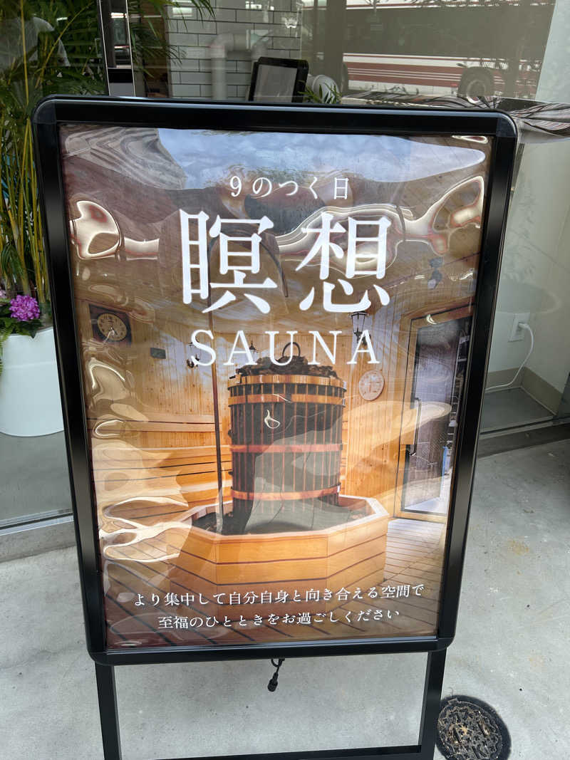 かなぴよザウルス🦖さんのFLOBA(フローバ)のサ活写真