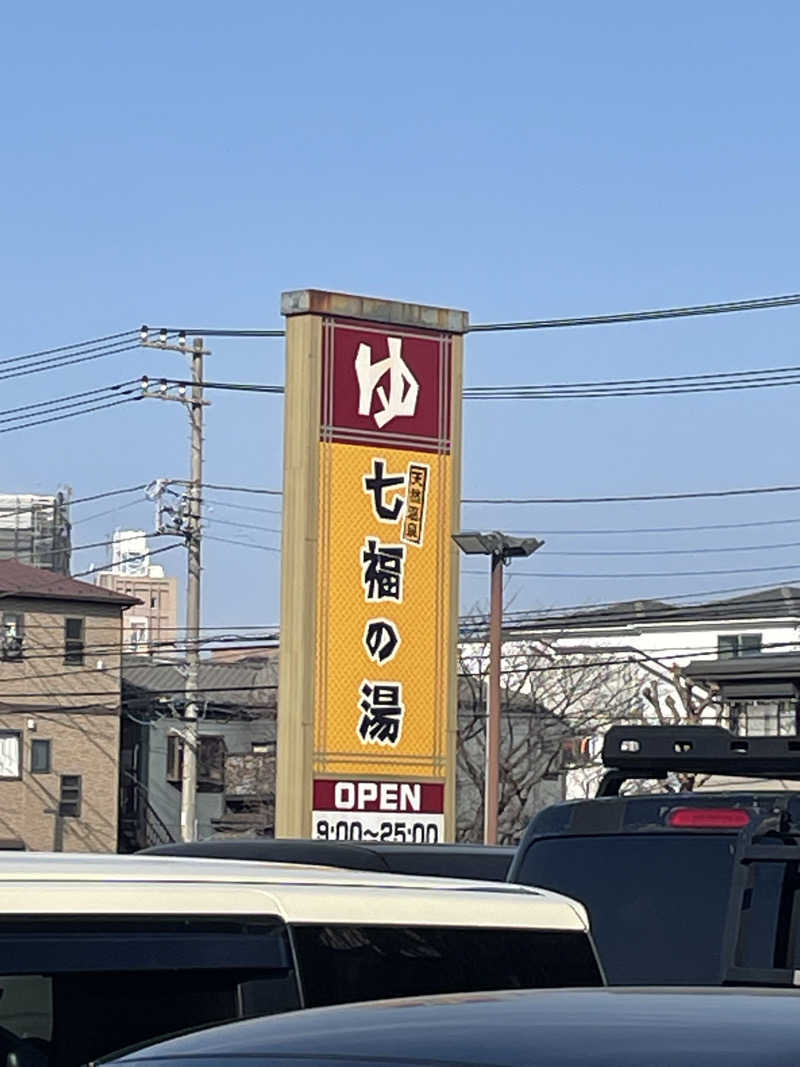 ﾓﾄﾅｵさんの七福の湯 戸田店のサ活写真