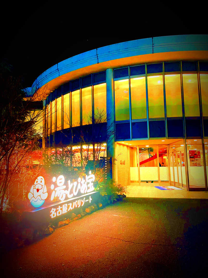 ヨＨＥさんの湯〜とぴあ宝のサ活写真