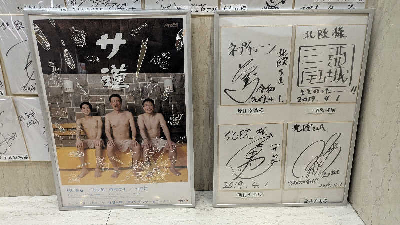 takuさんのサウナ&カプセルホテル 北欧のサ活写真