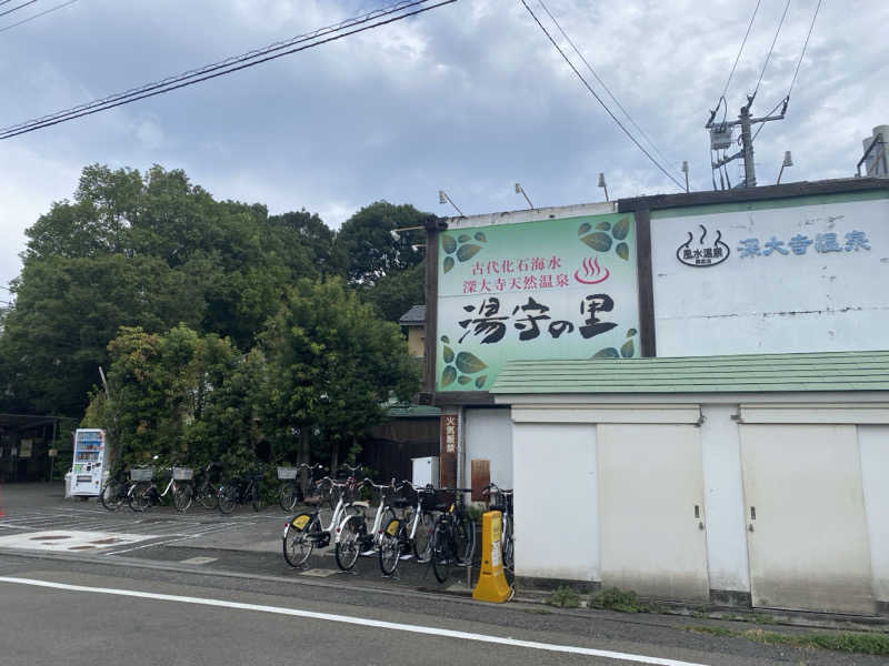 masa-pさんの深大寺天然温泉「湯守の里」のサ活写真